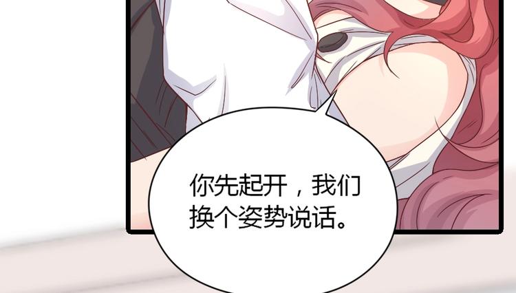 《暖婚100分总裁轻点宠》第03话 这就同意娶她了？ 第15页
