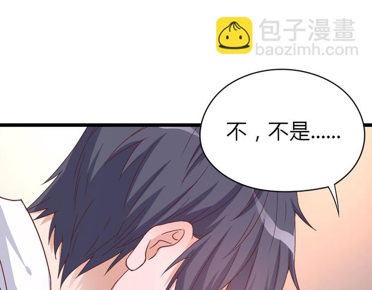 《暖婚100分总裁轻点宠》第03话 这就同意娶她了？ 第20页