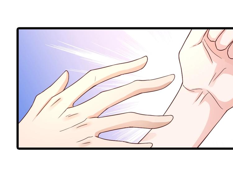 《暖婚100分总裁轻点宠》第03话 这就同意娶她了？ 第24页
