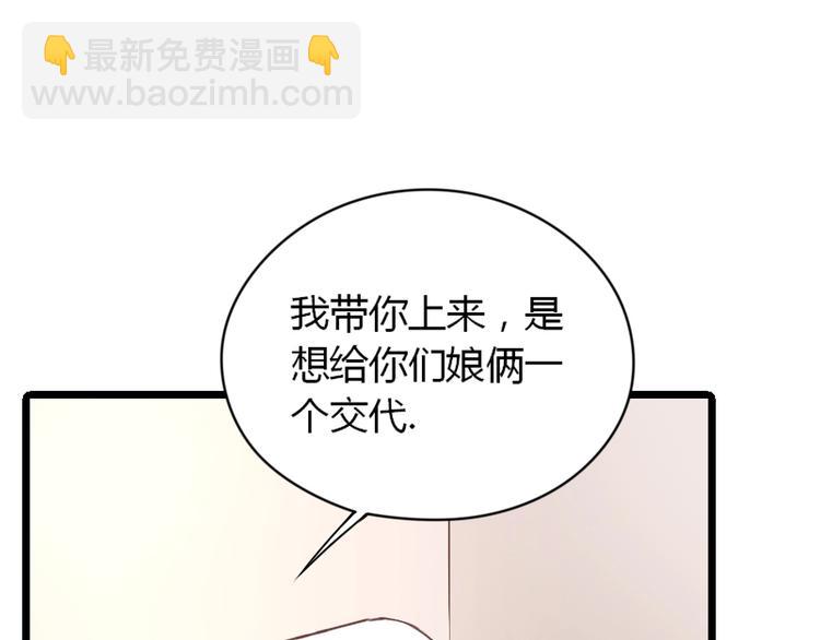 《暖婚100分总裁轻点宠》第03话 这就同意娶她了？ 第26页