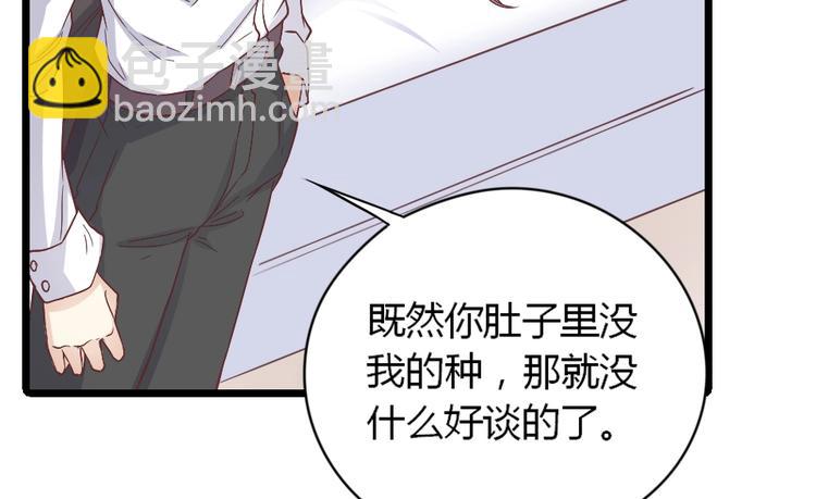 《暖婚100分总裁轻点宠》第03话 这就同意娶她了？ 第28页