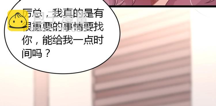 《暖婚100分总裁轻点宠》第03话 这就同意娶她了？ 第30页