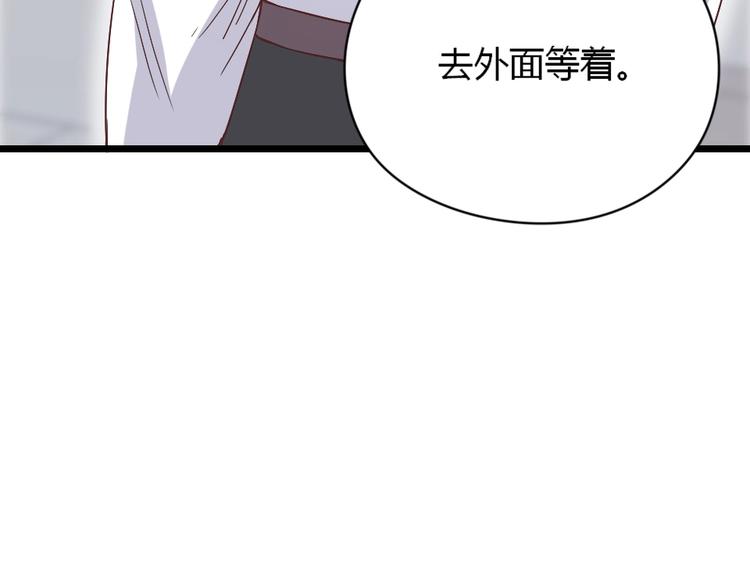 《暖婚100分总裁轻点宠》第03话 这就同意娶她了？ 第33页