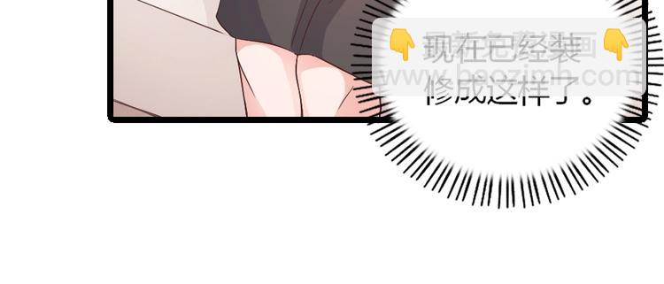 《暖婚100分总裁轻点宠》第03话 这就同意娶她了？ 第39页