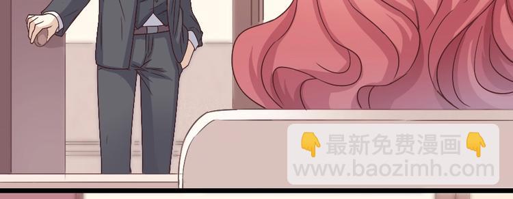 《暖婚100分总裁轻点宠》第03话 这就同意娶她了？ 第41页