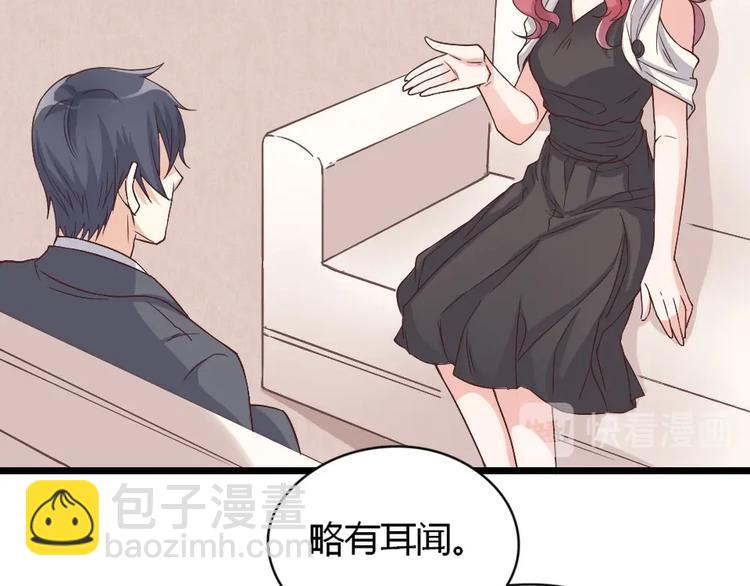 《暖婚100分总裁轻点宠》第03话 这就同意娶她了？ 第47页