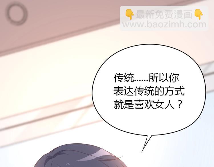 《暖婚100分总裁轻点宠》第03话 这就同意娶她了？ 第9页