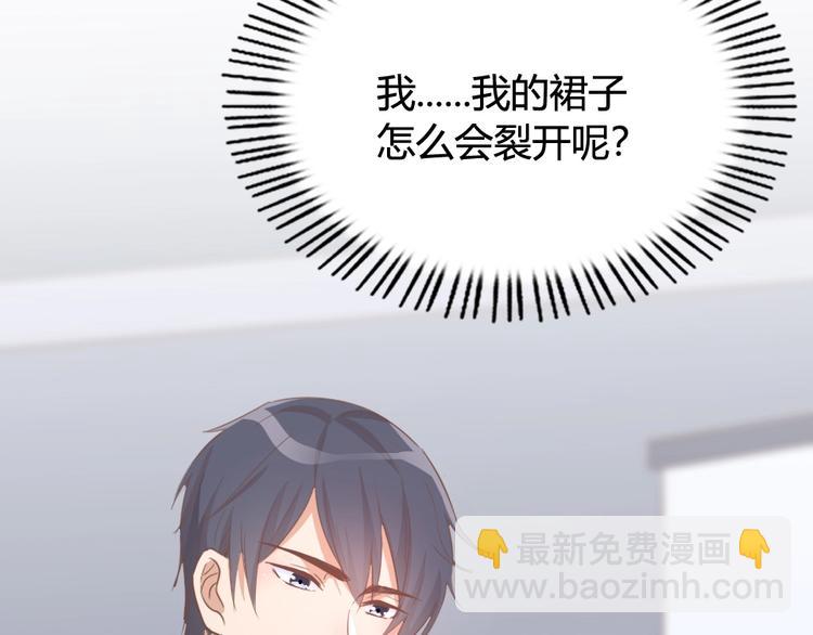 《暖婚100分总裁轻点宠》第07话 不能让她跟厉景琛扯上关系 第16页