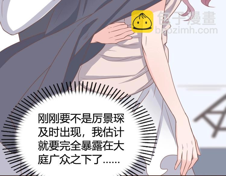 《暖婚100分总裁轻点宠》第07话 不能让她跟厉景琛扯上关系 第18页