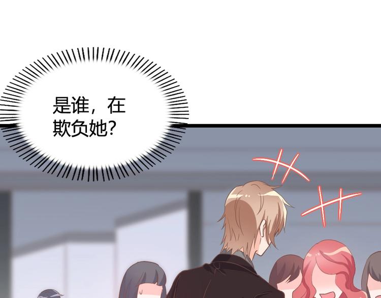 《暖婚100分总裁轻点宠》第07话 不能让她跟厉景琛扯上关系 第1页