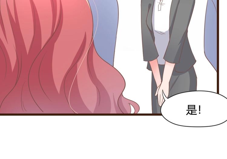 《暖婚100分总裁轻点宠》第07话 不能让她跟厉景琛扯上关系 第22页