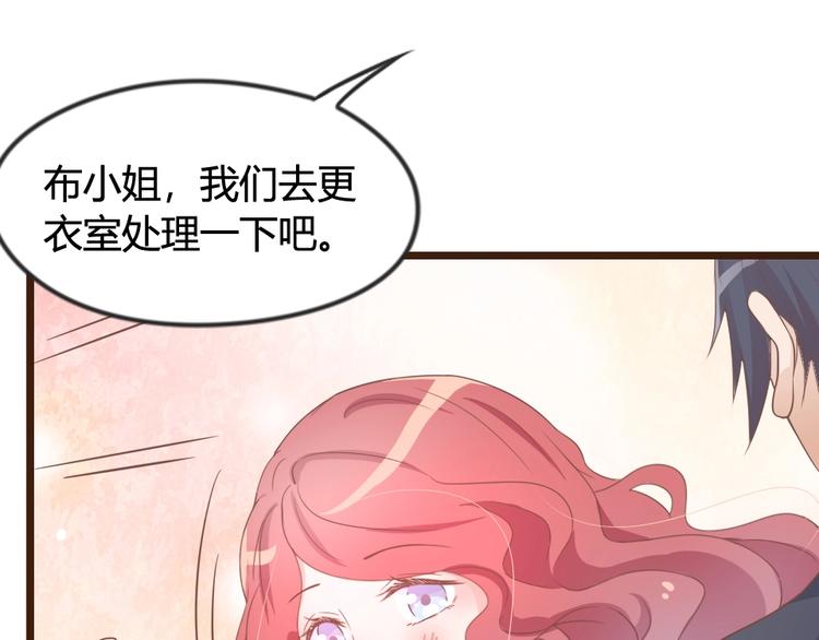 《暖婚100分总裁轻点宠》第07话 不能让她跟厉景琛扯上关系 第23页