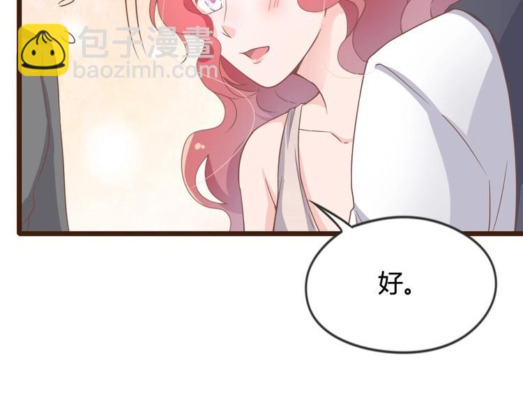 《暖婚100分总裁轻点宠》第07话 不能让她跟厉景琛扯上关系 第24页
