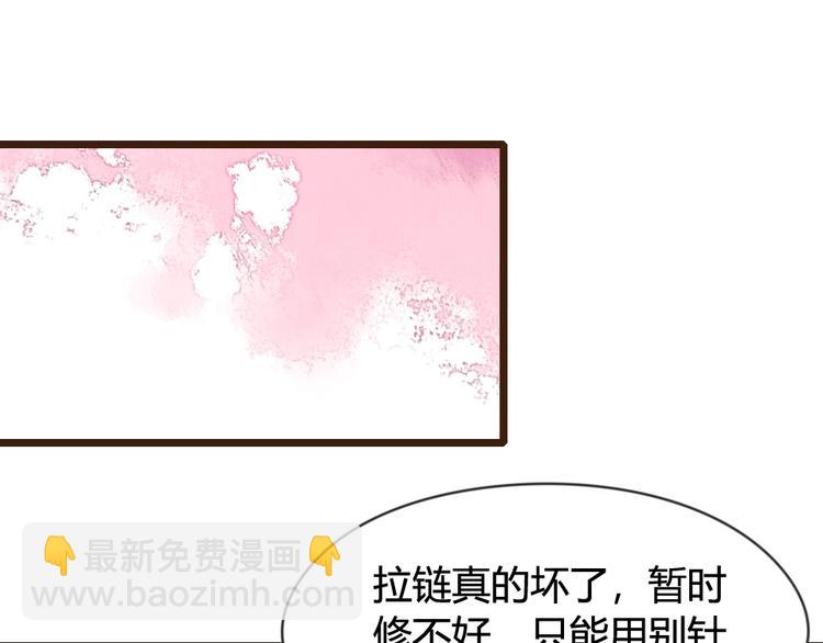 《暖婚100分总裁轻点宠》第07话 不能让她跟厉景琛扯上关系 第26页