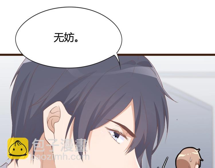 《暖婚100分总裁轻点宠》第07话 不能让她跟厉景琛扯上关系 第33页