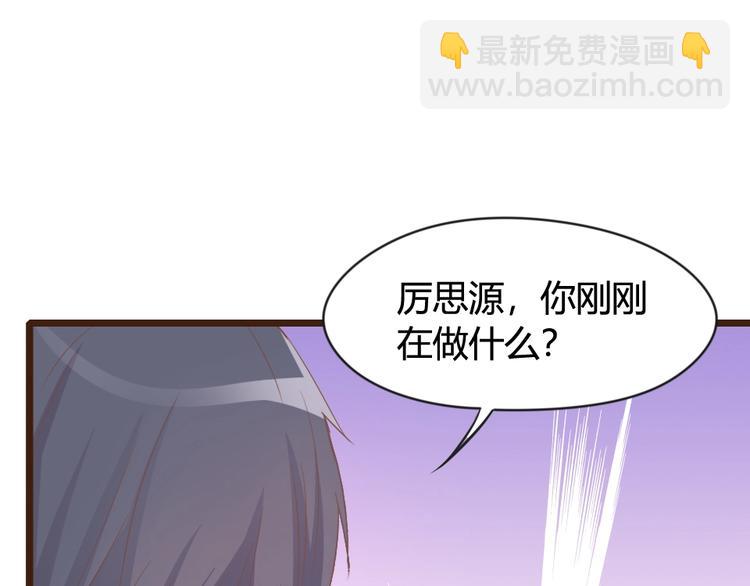 《暖婚100分总裁轻点宠》第07话 不能让她跟厉景琛扯上关系 第35页