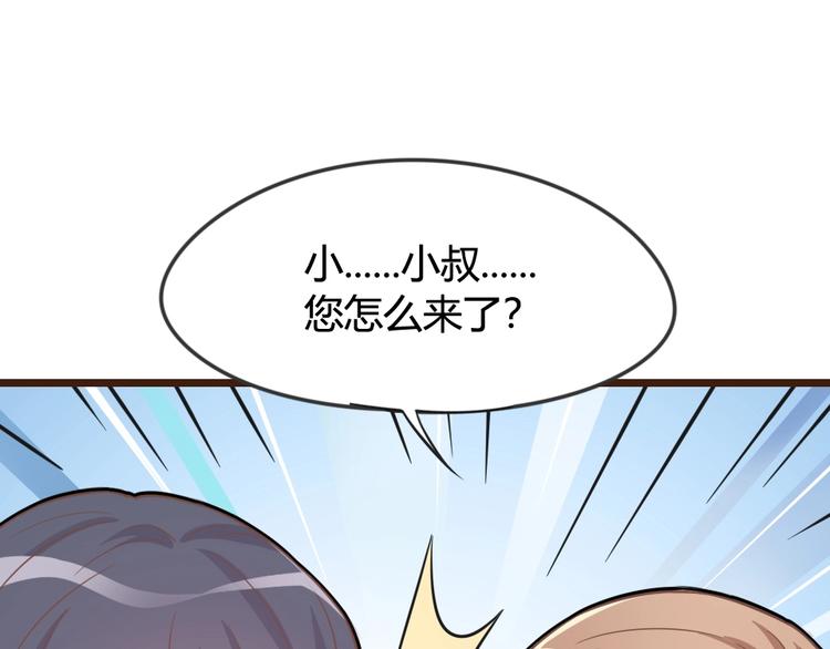 《暖婚100分总裁轻点宠》第07话 不能让她跟厉景琛扯上关系 第37页