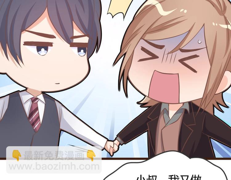 《暖婚100分总裁轻点宠》第07话 不能让她跟厉景琛扯上关系 第38页