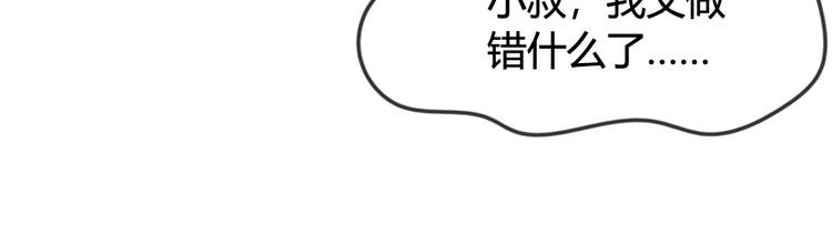 《暖婚100分总裁轻点宠》第07话 不能让她跟厉景琛扯上关系 第39页