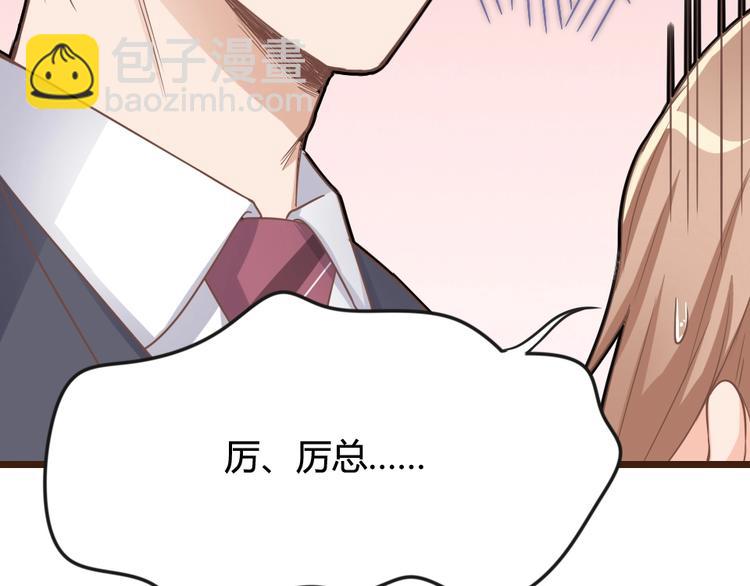 《暖婚100分总裁轻点宠》第07话 不能让她跟厉景琛扯上关系 第42页