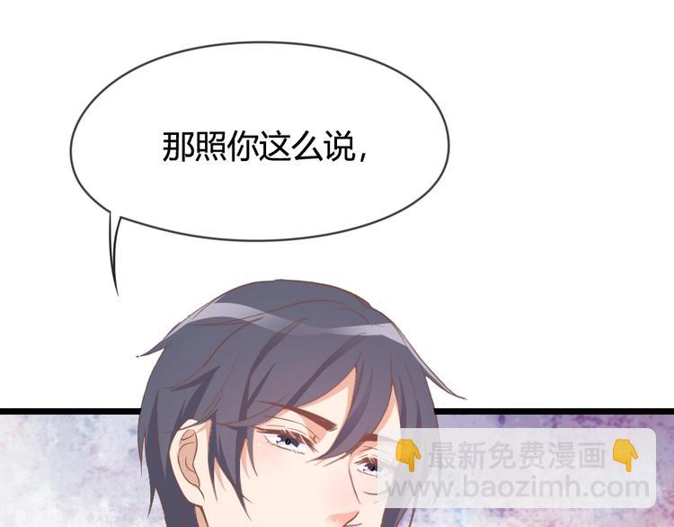 《暖婚100分总裁轻点宠》第07话 不能让她跟厉景琛扯上关系 第50页