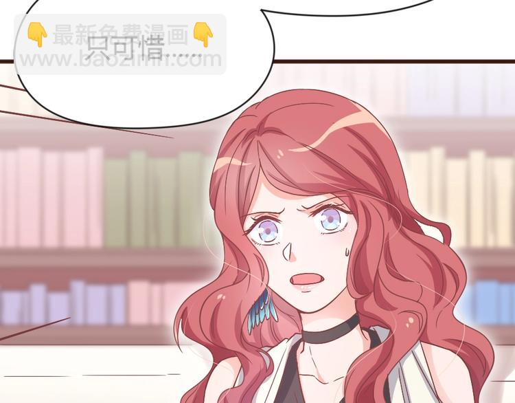 《暖婚100分总裁轻点宠》第04话 你要嫁给我？ 第18页