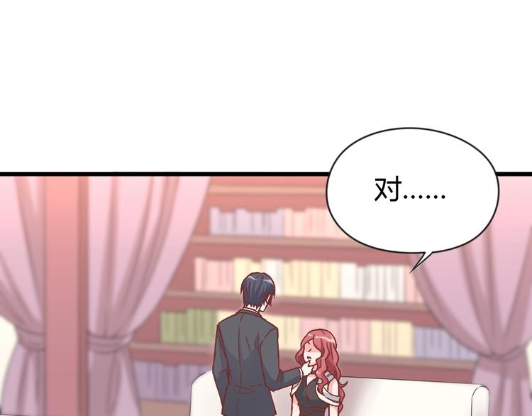 《暖婚100分总裁轻点宠》第04话 你要嫁给我？ 第1页