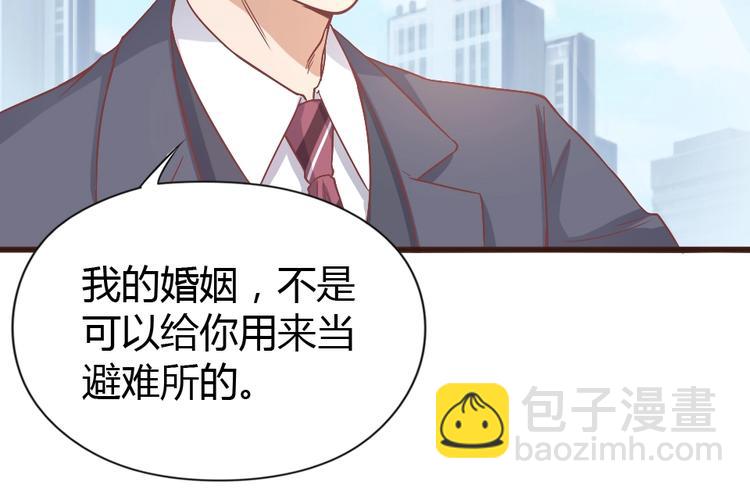 《暖婚100分总裁轻点宠》第04话 你要嫁给我？ 第23页