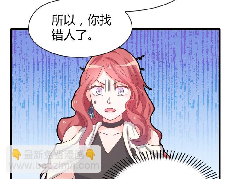 《暖婚100分总裁轻点宠》第04话 你要嫁给我？ 第28页