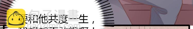 《暖婚100分总裁轻点宠》第04话 你要嫁给我？ 第34页