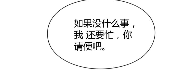 《暖婚100分总裁轻点宠》第04话 你要嫁给我？ 第36页