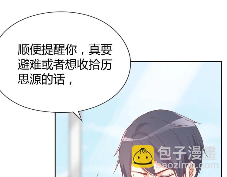 《暖婚100分总裁轻点宠》第04话 你要嫁给我？ 第37页