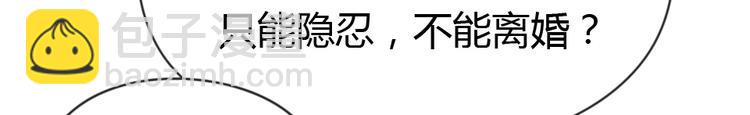 《暖婚100分总裁轻点宠》第04话 你要嫁给我？ 第48页