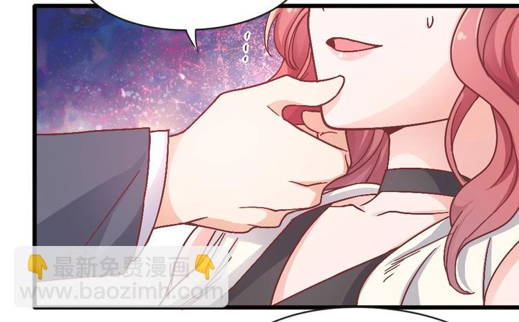 《暖婚100分总裁轻点宠》第04话 你要嫁给我？ 第4页