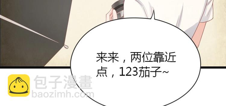 《暖婚100分总裁轻点宠》第05话 正面冲突 第12页
