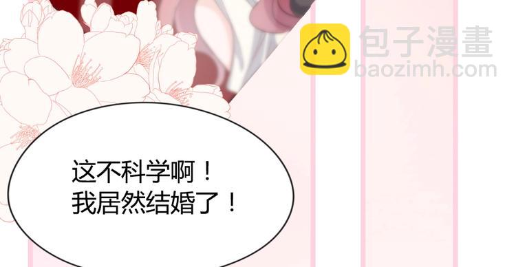 《暖婚100分总裁轻点宠》第05话 正面冲突 第17页