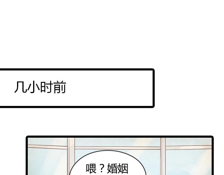 《暖婚100分总裁轻点宠》第05话 正面冲突 第1页