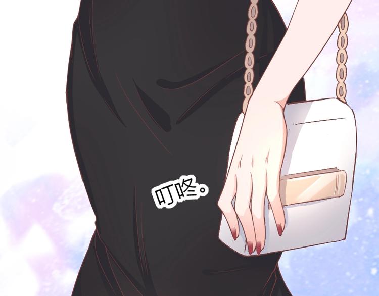 《暖婚100分总裁轻点宠》第05话 正面冲突 第20页