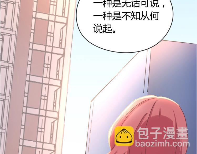《暖婚100分总裁轻点宠》第05话 正面冲突 第25页