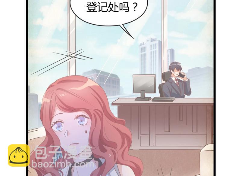 《暖婚100分总裁轻点宠》第05话 正面冲突 第2页