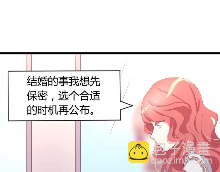 《暖婚100分总裁轻点宠》第05话 正面冲突 第30页