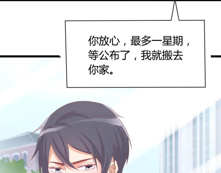 《暖婚100分总裁轻点宠》第05话 正面冲突 第32页