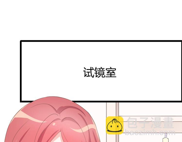 《暖婚100分总裁轻点宠》第05话 正面冲突 第39页