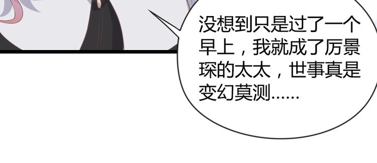 《暖婚100分总裁轻点宠》第05话 正面冲突 第41页