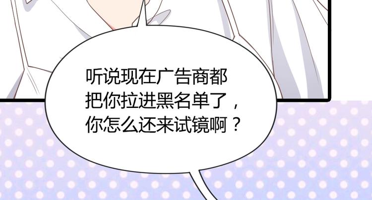 《暖婚100分总裁轻点宠》第05话 正面冲突 第46页