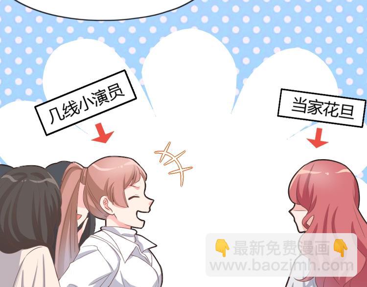 《暖婚100分总裁轻点宠》第05话 正面冲突 第48页