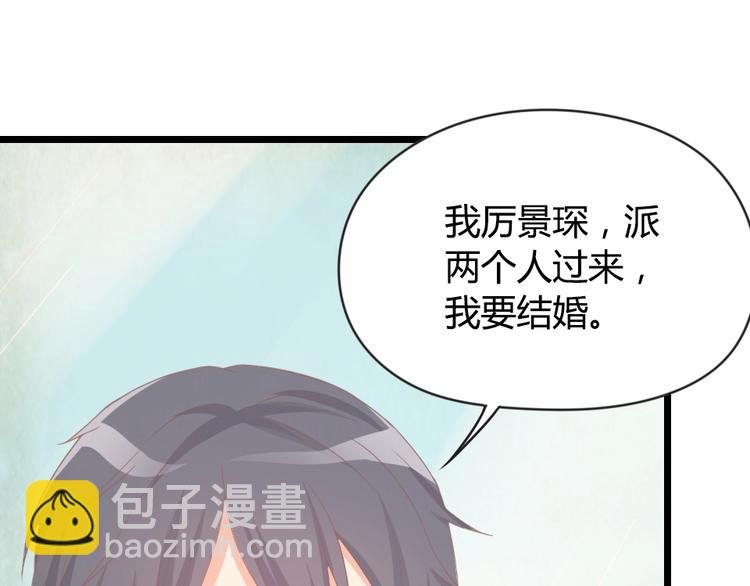 《暖婚100分总裁轻点宠》第05话 正面冲突 第4页