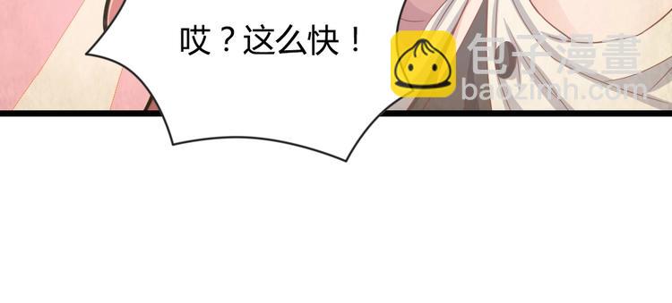 《暖婚100分总裁轻点宠》第05话 正面冲突 第7页
