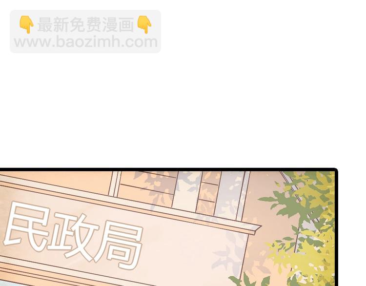 《暖婚100分总裁轻点宠》第05话 正面冲突 第8页