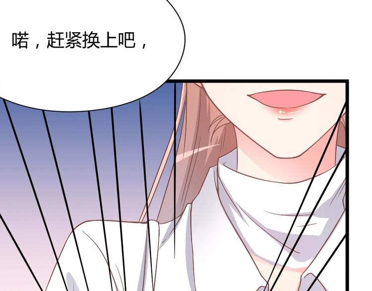 《暖婚100分总裁轻点宠》第06话 贱人 你敢打我？！ 第12页